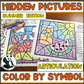 Color by Symbol Hidden Pictures - SUMMER ~ A Speech Therapy Articulation Activity